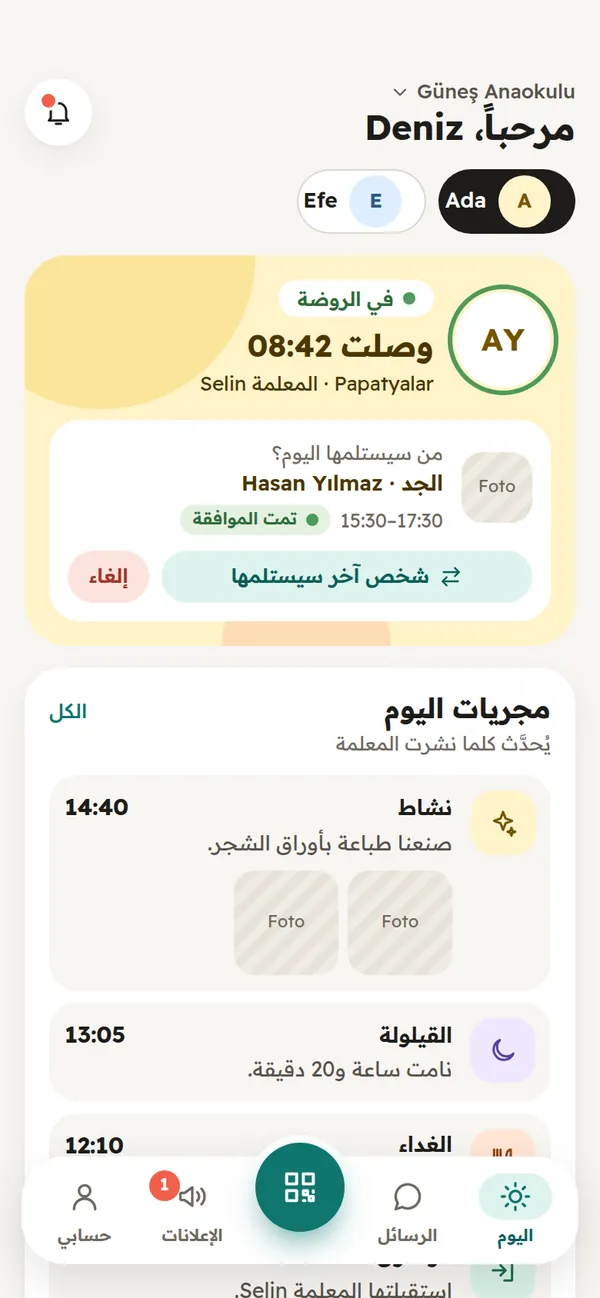 شاشة «اليوم» في تطبيق ولي الأمر: وقت وصول الطفل إلى الروضة، ومن سيستلمه اليوم، ومجريات اليوم.